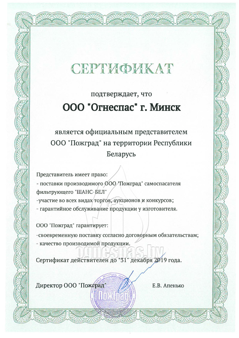 Сертификат Сертификат